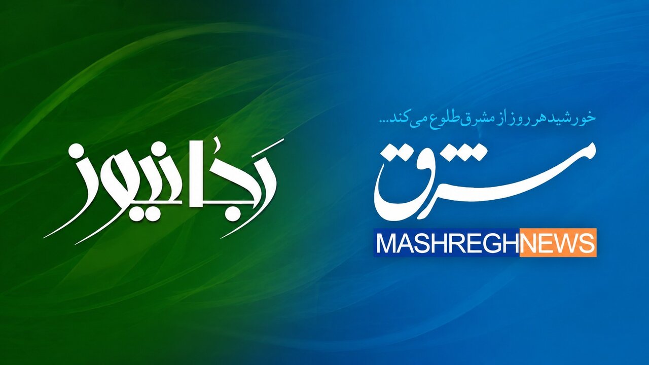 حمله تند سردبیر «مشرق نیوز» به «رجانیوز»؛ منتظر دوگانه ساختن این جماعت کذاب بین «رهبر انقلاب» با «دفتر رهبر انقلاب» باشید! حمله تند سردبیر «مشرق نیوز» به «رجانیوز»؛ منتظر دوگانه ساختن این جماعت کذاب بین «رهبر انقلاب» با «دفتر رهبر انقلاب» باشید!
